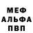Первитин витя Korsall