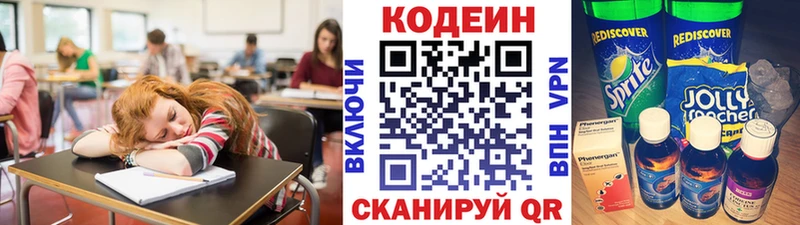 где купить   Назарово  Кодеиновый сироп Lean напиток Lean (лин) 