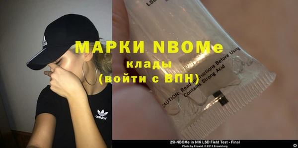 марки nbome Волоколамск
