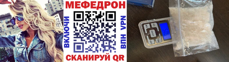 Мефедрон кристаллы Назарово